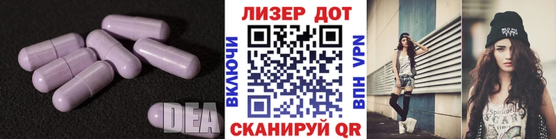 ЛСД экстази кислота  мориарти наркотические препараты  Красноармейск 