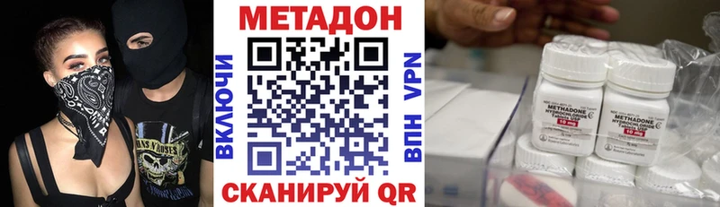 цена   Красноармейск  площадка официальный сайт  Метадон кристалл 