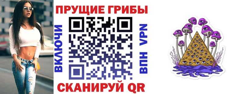 Галлюциногенные грибы MAGIC MUSHROOMS KRAKEN ссылки Красноармейск